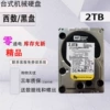500GB-Western Digital black disk 2TB zero-pass charging + data cable + screws three-year replacement guarantee