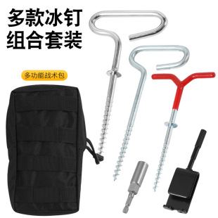 Winter fishing nail outdoor tent nail nail suit plastic ice nail big tent fixed ground nail ice breaking tool
