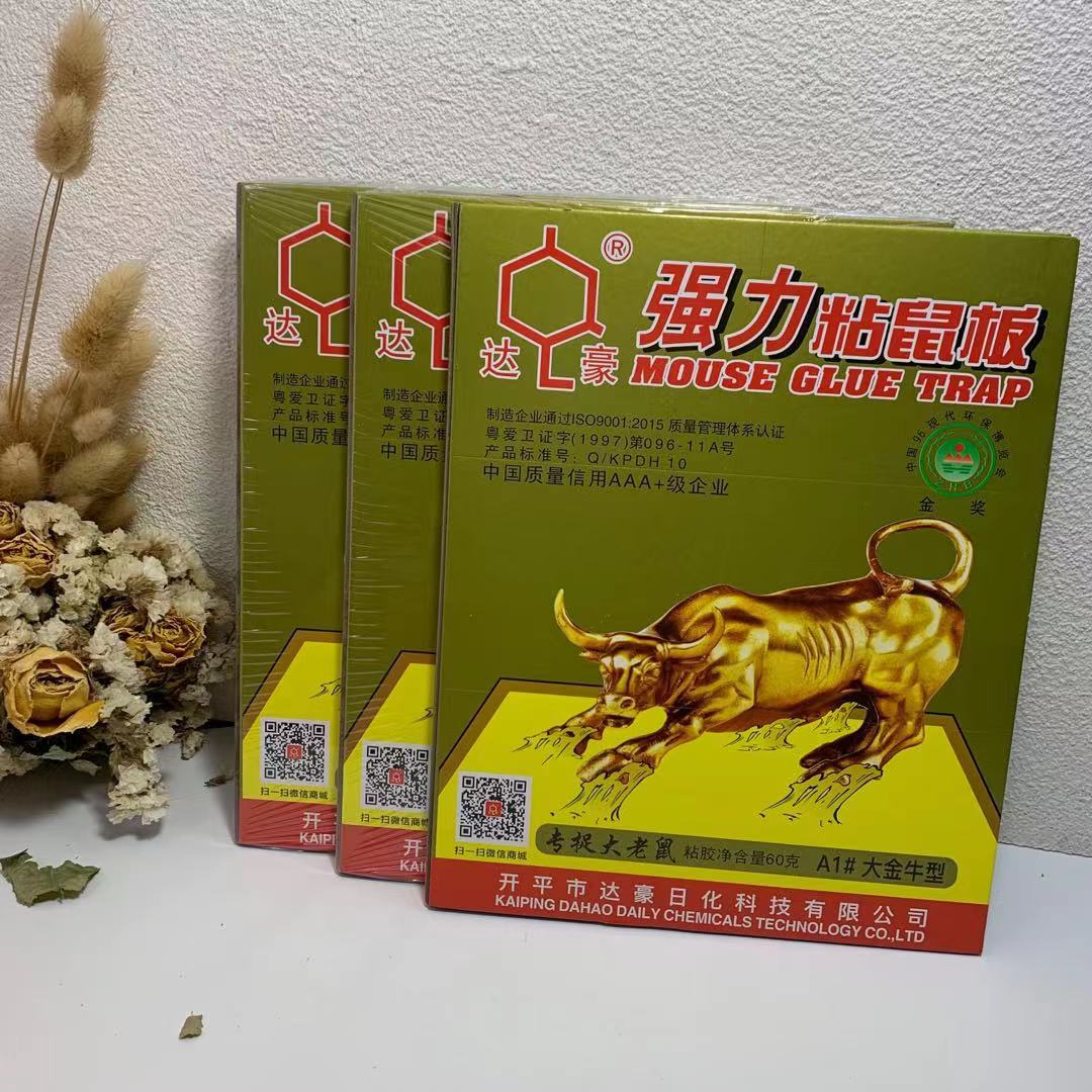 Manufacturer's direct supply of Dahao A1 # large golden cow adhesive mouse board 60g glue, large-sized mouse glue, adhesive mouse glue, mouse sticker