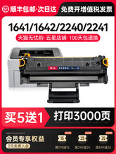 【顺丰】适用三星MLT-D108S硒鼓ml1641 D108S ML2241打印机墨盒ML
