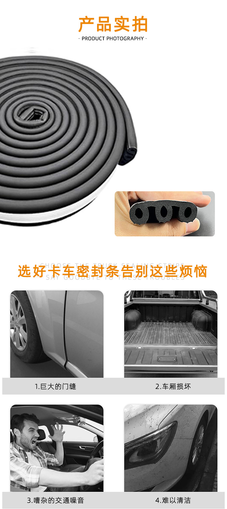卡车三孔密封条_03.jpg