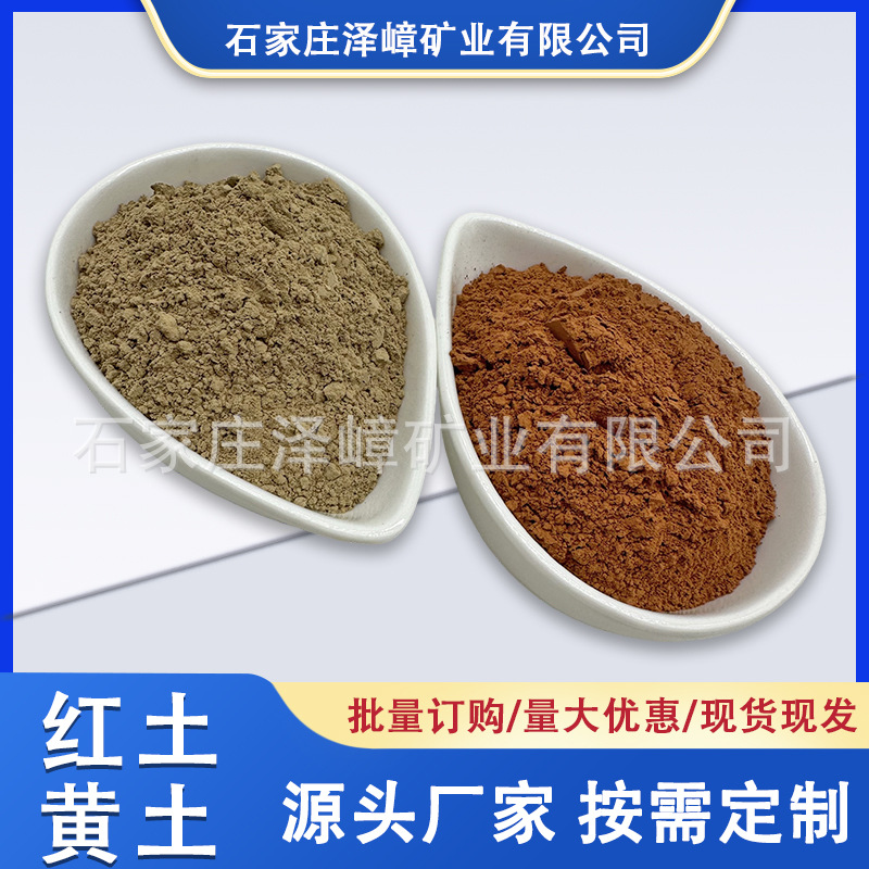 厂家批发红土黄土粘土冶金铸造耐火土陶瓷陶器用红黄陶土矿物