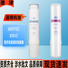 Ǳ����������ھ�ˮ����оϵ��800FFDC/830VC/UF����Ĥ CTOѹ��̿