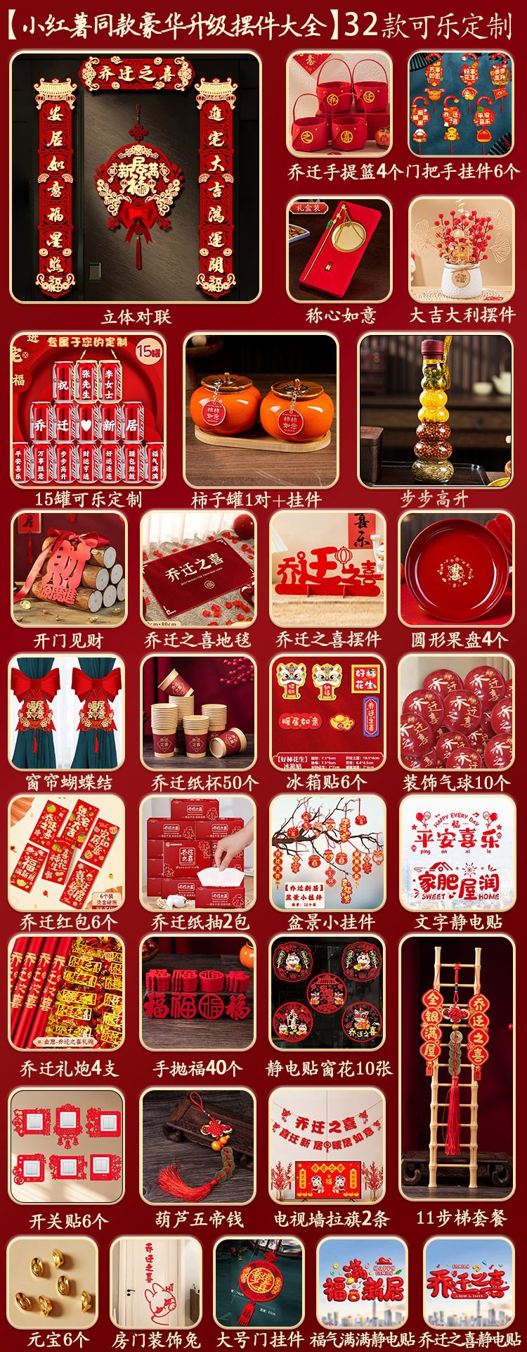 스타일 "작은고구마 초럭셔리 콜라 커스터마이징" 32종 세트