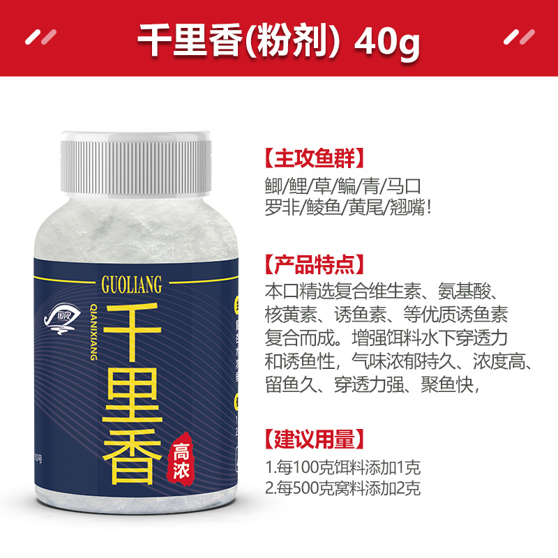 Thousand miles fragrance (powder) 40g