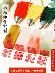 Six-Rank Hall Name Seal Engraving Personal Name Calligraphy Cultural and Art Book Painting Carving Seal Children's Seal