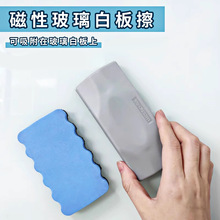 臻格玻璃白板擦黑板擦清洁刷画板可吸磁铁性板擦强磁性海绵绒布粉