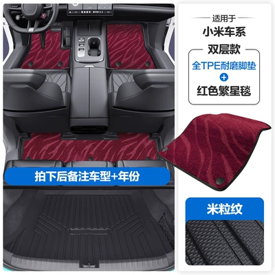 Full Coverage Silk Loop Waterproof Modelə uyğun ayaqaltı - please-leave-a-message-or-note-the-model-year-when-placing-an-order-rice-grain-pattern-tpe-door-sill-mat-red-starry-blanket-tpe-trunk-mat