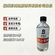 �����������zˮ100ml500mlPMMA͸���o��