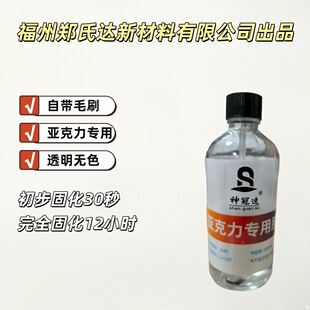 �����������zˮ100ml500mlPMMA͸���o��