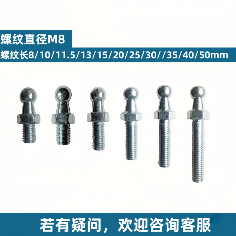 气弹簧球头螺丝M6M8螺纹球钉后备箱顶杆液压杆配件圆球螺栓丁棒