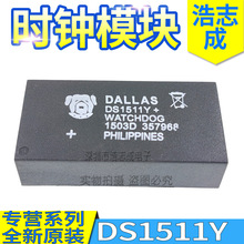 DS1511Y DS1511W + rRICģKоƬ ȫԭb DIP-24P |C