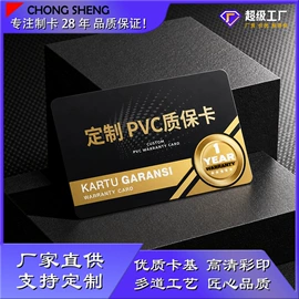 IC卡;塑料印刷;射频卡
