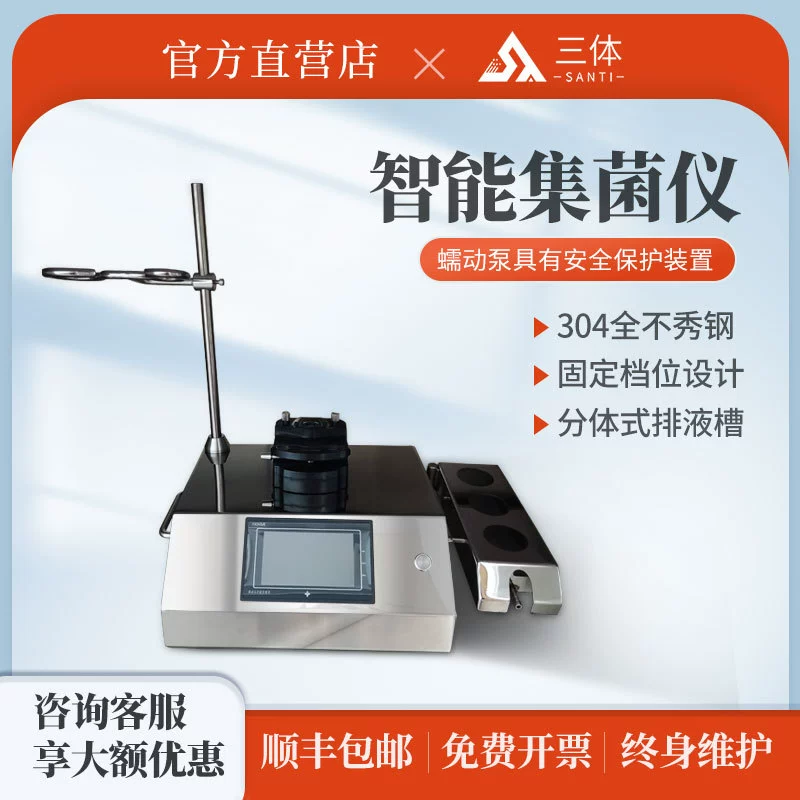 Интеллектуальный прибор для сбора бактерий полностью закрытый инкубатор бактерий лабораторный микробный асептический инкубатор ограничительное оборудование