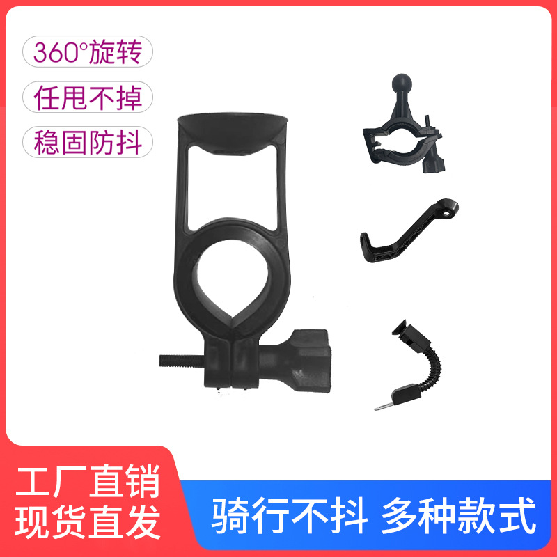 Riding mobile phone bracket battery car mobile phone support frame accessories takeaway rider mobile phone bracket accessories lazy bracket