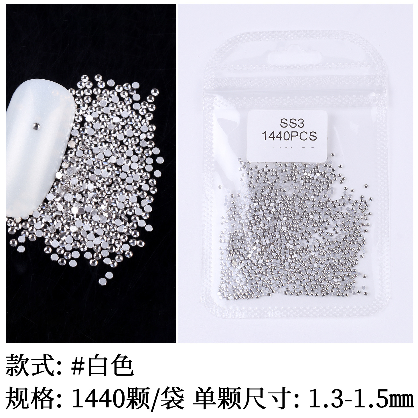 실버 투명한 SS3 #1.3mm (팩 당 약 1440pcs)