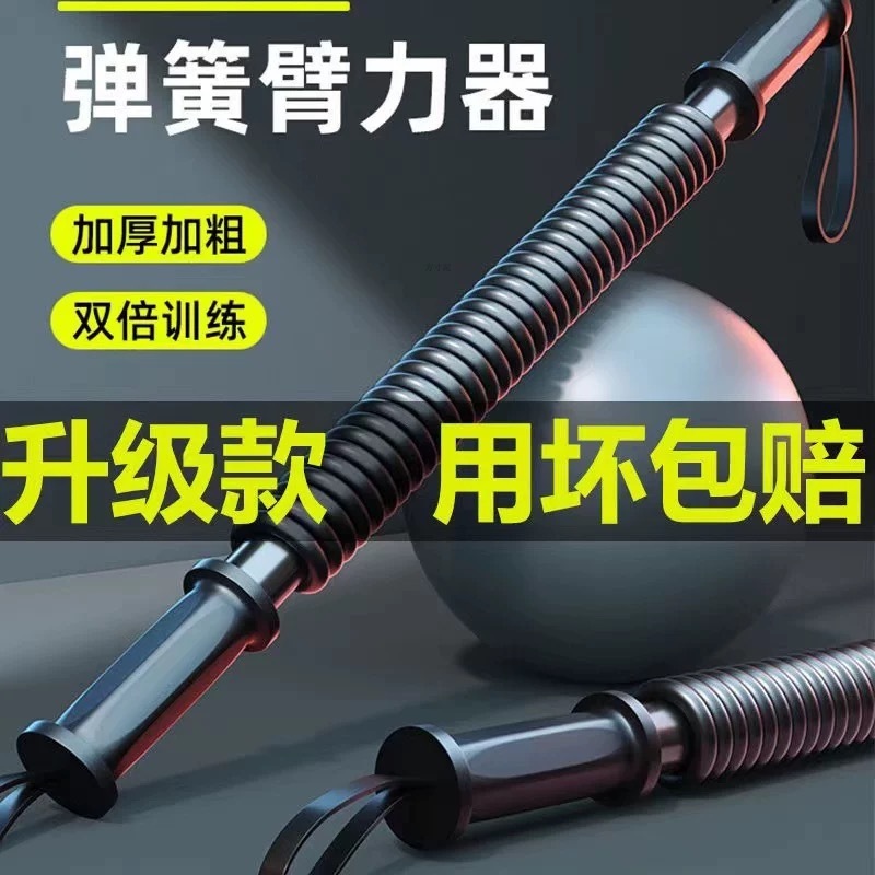 Arm Strengthener for Men, Home Training Chest Muscles, Arm Strength, Muscle Exercise Equipment, Sports Resistance Grip Bar, Dropshipping