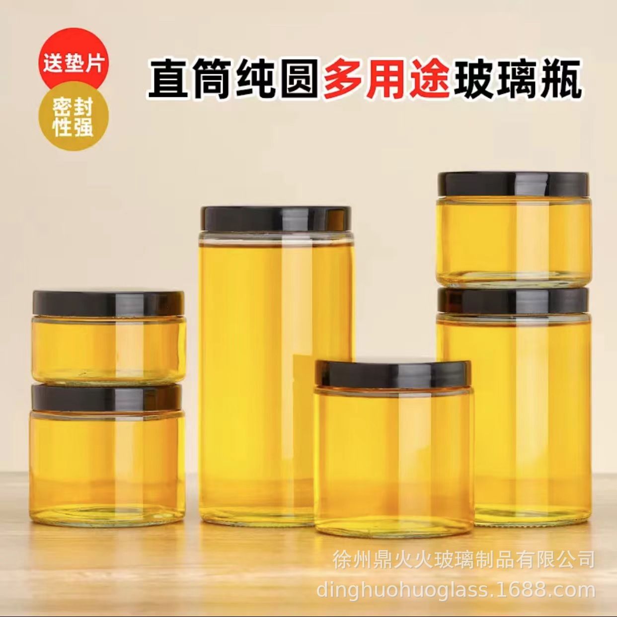 纯圆直筒蜂蜜瓶密封罐龟苓膏玻璃瓶带盖储物瓶批发透明酱菜罐头瓶