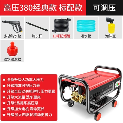 0V High Pressure Car Washer for — High pressure car wash water gun - 1600w-high-voltage-classic-model-comes-standard-with-10m-explosion-proof-pipe-foam-pot