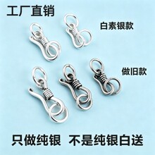 手工diy饰品配件复古s925纯银手链扣项链扣皮绳扣鱼钩扣问号扣泰