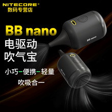 NITECORE奈特科尔BBnano吹气宝随身多用途电驱动气吹相机清洁