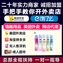 名流水润快感人体润滑剂100ML润滑液一手货源成年人用品代理加盟