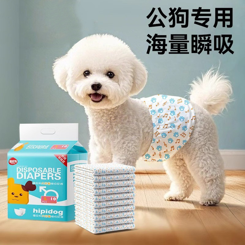 宠物纸尿裤一次性公狗生理裤幼犬防乱尿礼貌带中小型犬尿片尿不湿