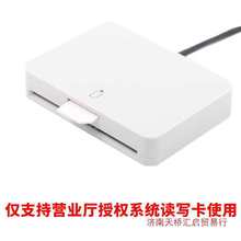 晶之梦中国移动0写卡器开卡72读卡器联通5G电信营业厅SIM卡GM其他