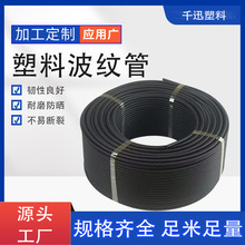 塑料波纹管阻燃波纹管电线电缆保护套穿线加厚防水软管汽车布线管