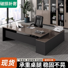 办公桌简约现代经理办公室大班台工作台接待室总经理办公桌老板桌