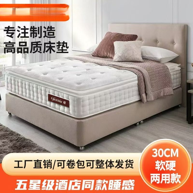 Sleep White Knight Latex Mattress Five-Star Hotel Mattress Simmons Memory Foam Thickened 30cm Silent Super Soft