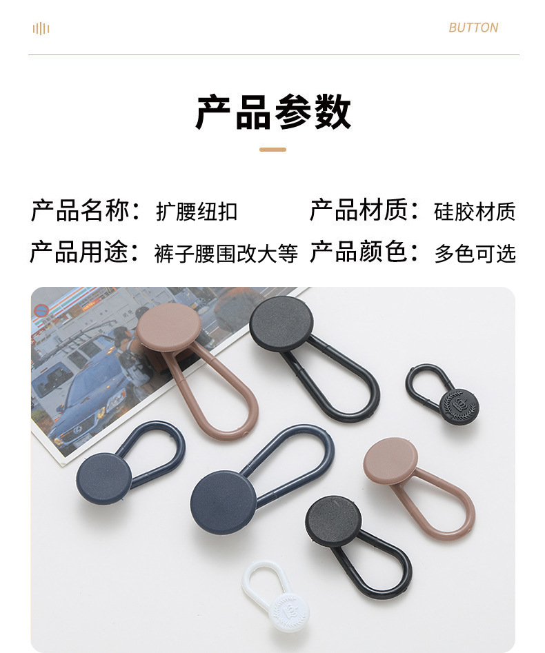扩腰纽扣_03.jpg