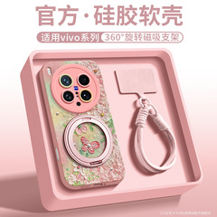 vivox200ultra携帯電話ケース、新型x200s輸入シリコンx100spro磁気充電x200に適用