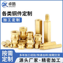 工厂定制铜件注塑热熔铜螺母铜螺柱滚花铜花母五金件自动车床加工