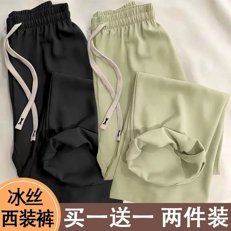 大码300斤冰丝阔裤女薄款夏季高腰垂感宽松直筒显瘦休闲西装裤潮