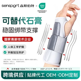 保健护具;护腕;运动护膝