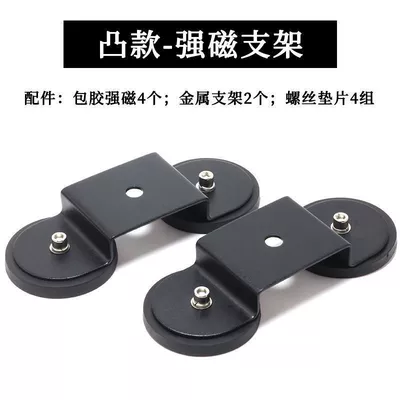 Rubber-coated strong magnetic roof suction cup strong magnetic base rubber-coated magnet billboard suction cup car spotlight bracket locator (Digər kuzov və aksesuarlar) - 4-66-strong-magnets-2-convex-brackets-standard