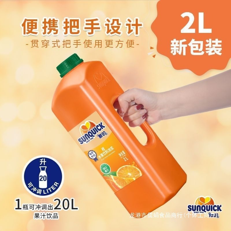 New Concentrated Fruit Juice 2L Orange Juice Lemon Blackcurrant Strawberry Guava Mango Puree for Catering and Commercial Use 4