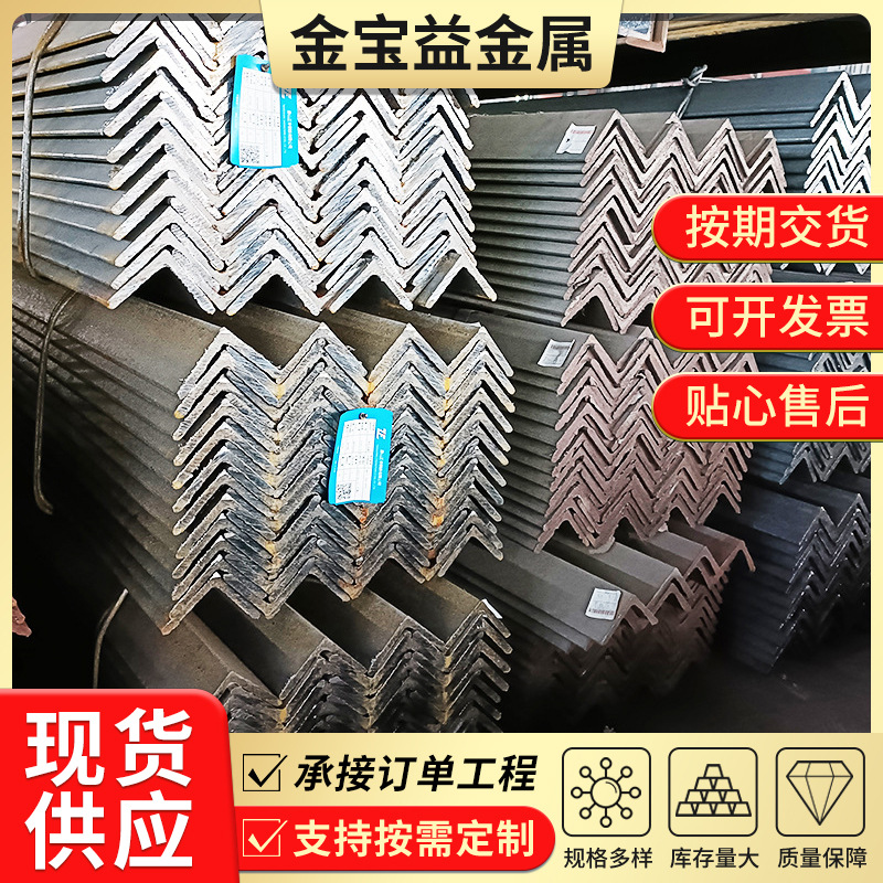 厂家q345c角钢 q345b等边角钢 75*75*10热镀锌角钢建筑装饰塔桥用