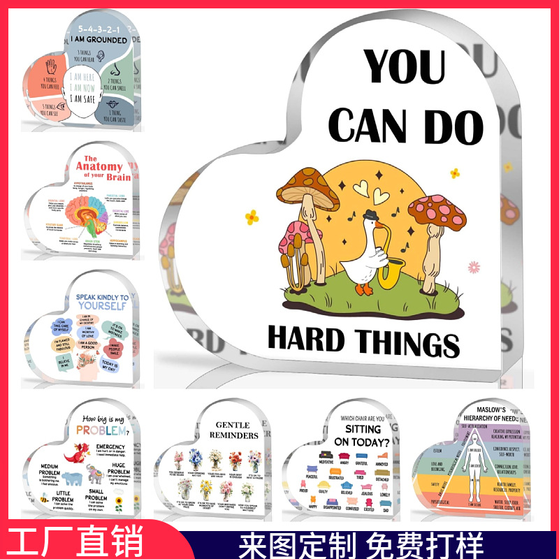 亚马逊跨境新品爱心透明亚克力激励鼓励控制力家居工艺品摆件
