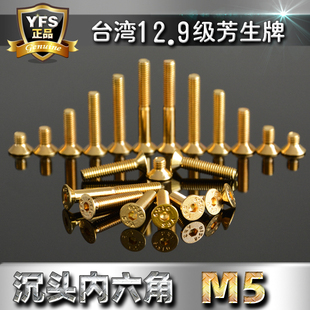12.9���ߏ��ȷ���yfs���^�������ݽzM5*8*10*16*20*25~35�⁽�ɫ
