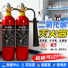 新国标二氧化碳灭火器2kg商铺家用手提式2/3/5/7/24kg消防器材工