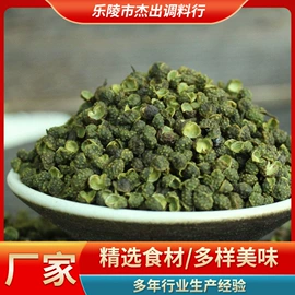 脱水蔬菜;其他香辛料;花椒/青椒