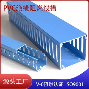 PVC trunking factory blue tooth trunking distribution trunking flame retardant crimping trunking open square in stock wholesale