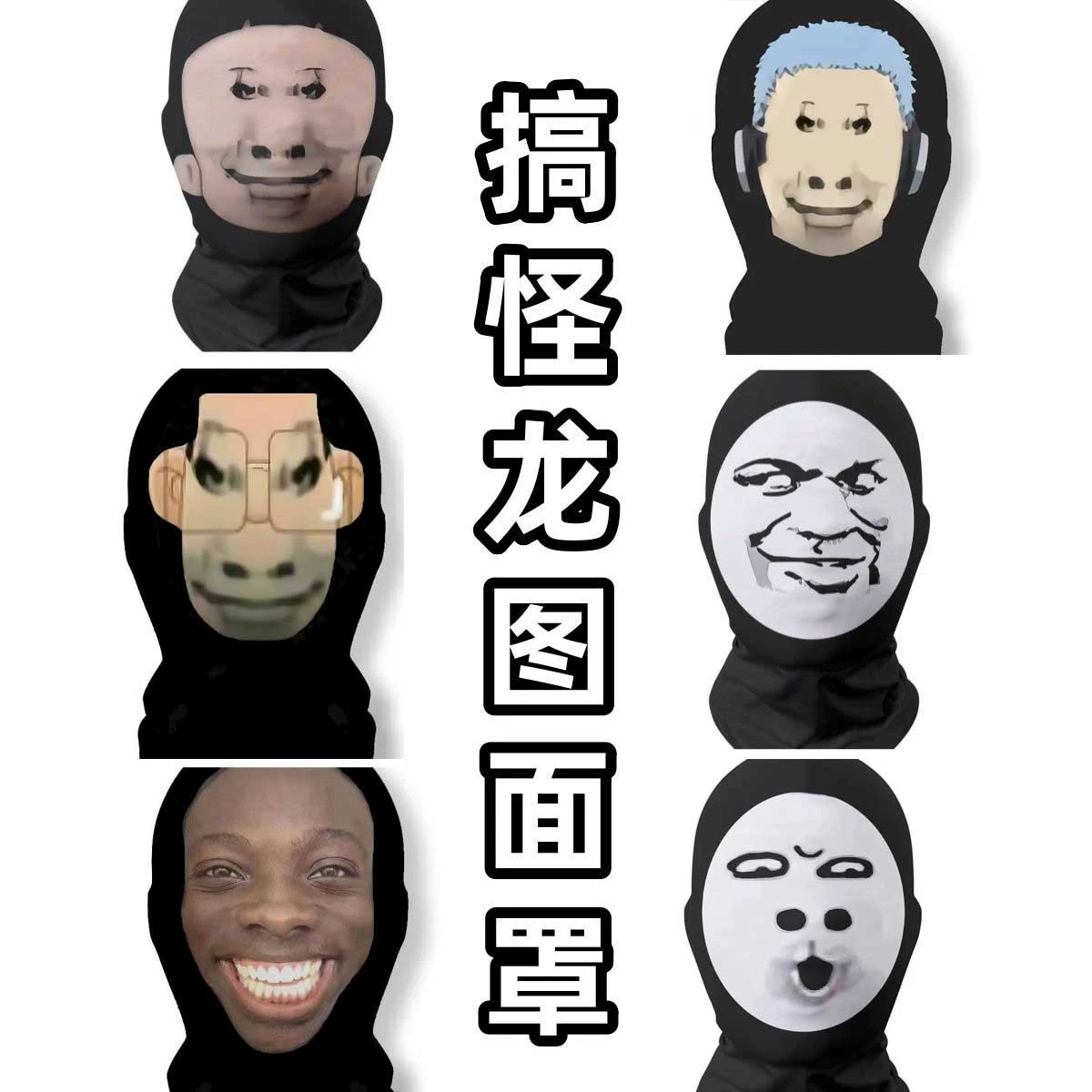 Drowny тот же дракончик, обман, маска, смешная большая голова, смешная периметр, капюшон, капюшон, капюшон, капюшон, капюшон