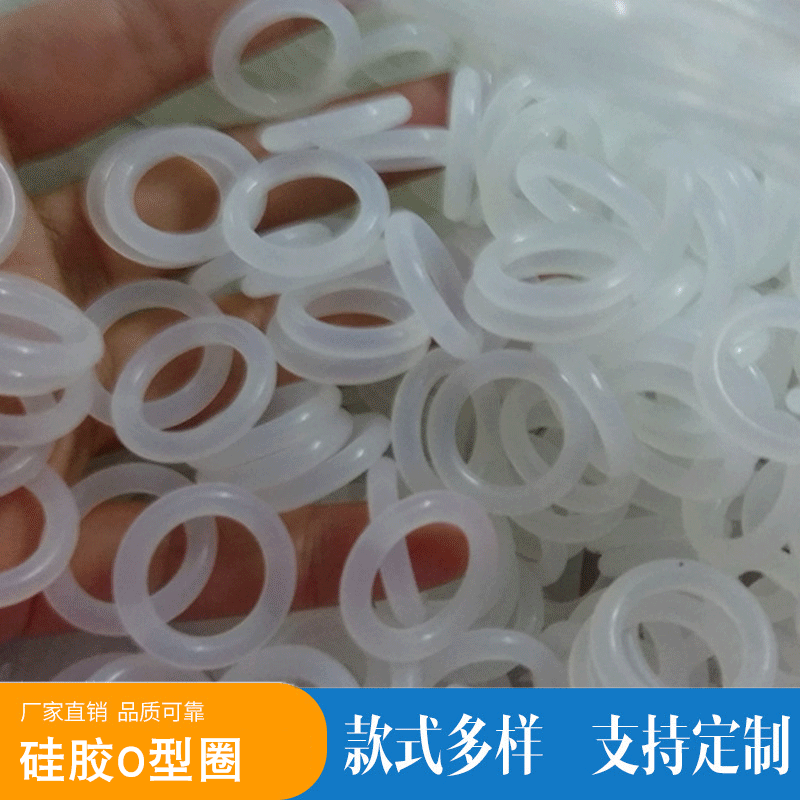 浙江硅胶O型圈 透明食品级橡胶垫片 机械防水氟胶硅胶圈加工