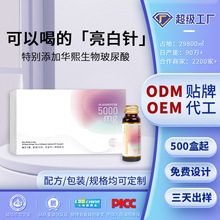 I透明质酸钠饮品胶原蛋白肽口服液燕窝活性双肽饮贴牌代加工厂家