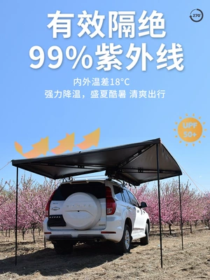 270-Degree Canopy Car Sunshade Outdoor Suv Side Tent Rv Roof Tent (Avtomobil yan çətirləri)