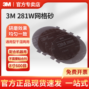 3M 281W�W��ɰĥ 8��600Ŀ�քӒ����ĥ��܇�W����ĥɰƬ