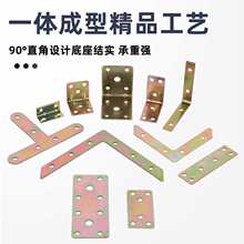 镀彩角码90度直角三角铁连接片T型固定支架家具连接件L型层板托